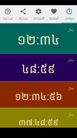 pt_screenshot_android_nexus-5_portrait_ar_khmer