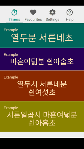 pt_screenshot_android_nexus-5_portrait_en-GB_korean-native