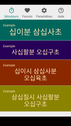 pt_screenshot_android_nexus-5_portrait_fr_sino-korean-hangul