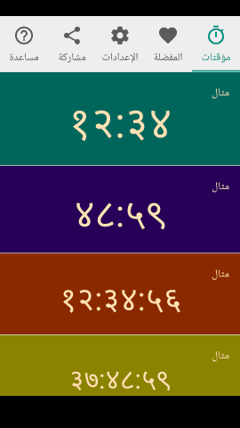 pt_screenshot_android_nexus-5_portrait_ar_devanagari