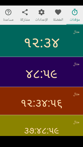 pt_screenshot_android_nexus-5_portrait_ar_gujarati