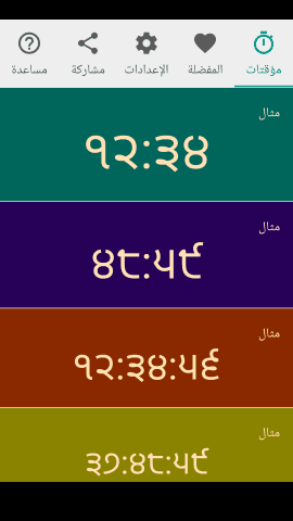 pt_screenshot_android_nexus-5_portrait_ar_gurmukhi