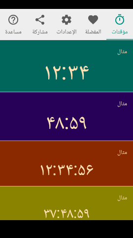 pt_screenshot_android_nexus-5_portrait_ar_perso-arabic