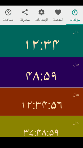 pt_screenshot_android_nexus-5_portrait_ar_urdu