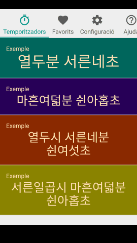 pt_screenshot_android_nexus-5_portrait_ca_korean-native