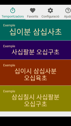 pt_screenshot_android_nexus-5_portrait_ca_sino-korean-hangul