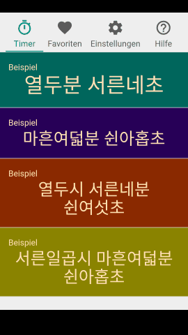 pt_screenshot_android_nexus-5_portrait_de_korean-native