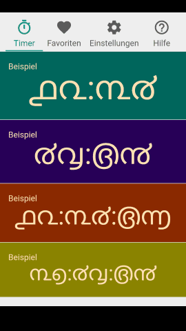 pt_screenshot_android_nexus-5_portrait_de_malayalam