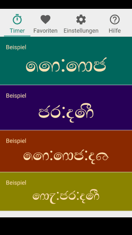 pt_screenshot_android_nexus-5_portrait_de_sinhala-lith