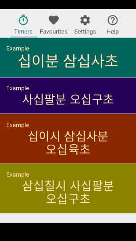 pt_screenshot_android_nexus-5_portrait_en-GB_sino-korean-hangul