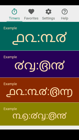 pt_screenshot_android_nexus-5_portrait_en_malayalam