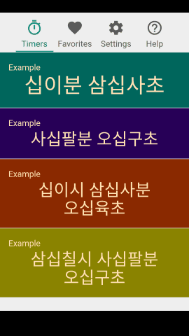 pt_screenshot_android_nexus-5_portrait_en_sino-korean-hangul