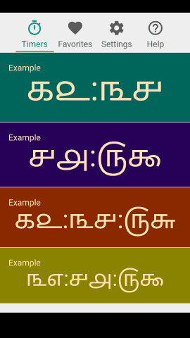 pt_screenshot_android_nexus-5_portrait_en_tamil