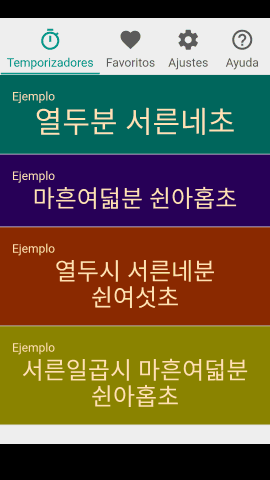 pt_screenshot_android_nexus-5_portrait_es_korean-native