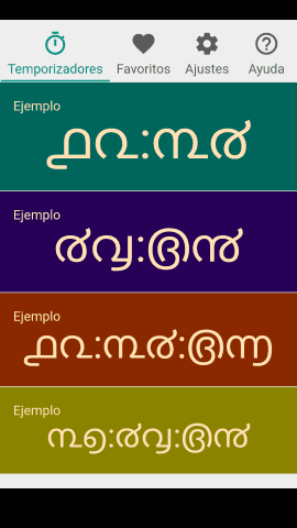 pt_screenshot_android_nexus-5_portrait_es_malayalam