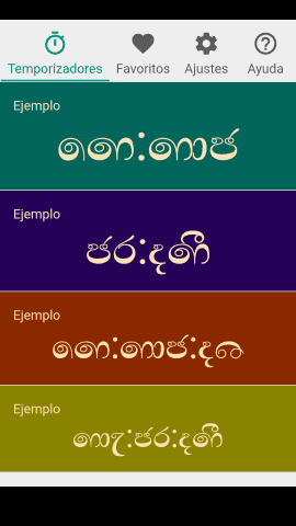 pt_screenshot_android_nexus-5_portrait_es_sinhala-lith