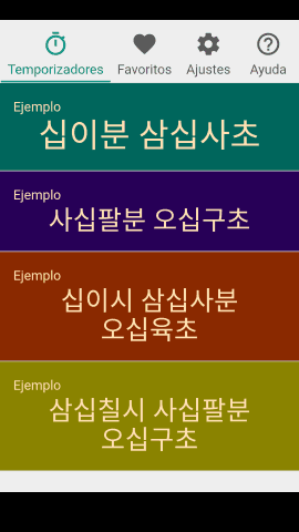 pt_screenshot_android_nexus-5_portrait_es_sino-korean-hangul