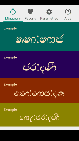 pt_screenshot_android_nexus-5_portrait_fr_sinhala-lith