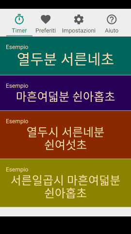 pt_screenshot_android_nexus-5_portrait_it_korean-native