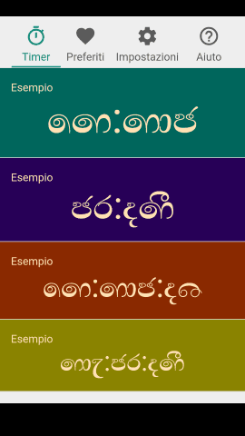 pt_screenshot_android_nexus-5_portrait_it_sinhala-lith