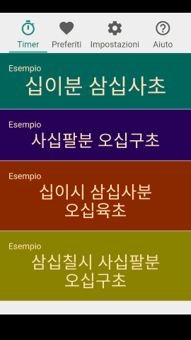 pt_screenshot_android_nexus-5_portrait_it_sino-korean-hangul