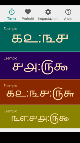 pt_screenshot_android_nexus-5_portrait_it_tamil