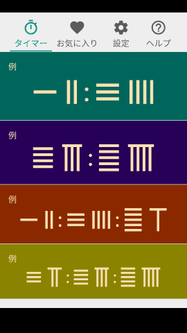 pt_screenshot_android_nexus-5_portrait_ja_counting-rods