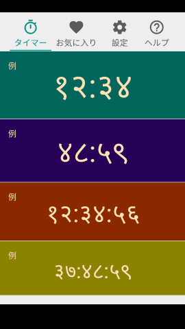 pt_screenshot_android_nexus-5_portrait_ja_devanagari