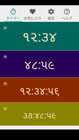 pt_screenshot_android_nexus-5_portrait_ja_gujarati