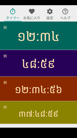 pt_screenshot_android_nexus-5_portrait_ja_khmer