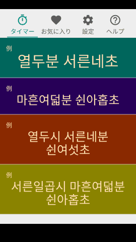 pt_screenshot_android_nexus-5_portrait_ja_korean-native