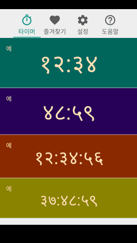 pt_screenshot_android_nexus-5_portrait_ko_devanagari