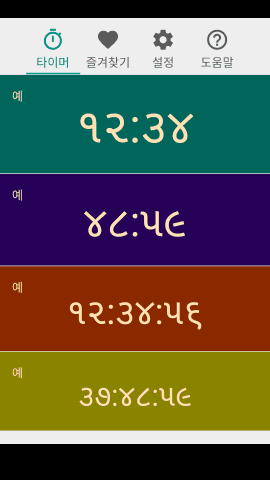 pt_screenshot_android_nexus-5_portrait_ko_gujarati