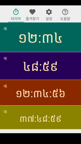 pt_screenshot_android_nexus-5_portrait_ko_khmer