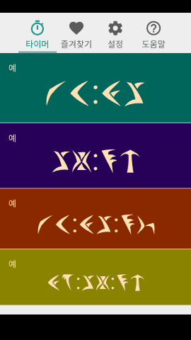 pt_screenshot_android_nexus-5_portrait_ko_klingon-hasta
