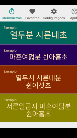 pt_screenshot_android_nexus-5_portrait_pt_korean-native