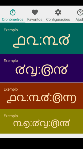 pt_screenshot_android_nexus-5_portrait_pt_malayalam