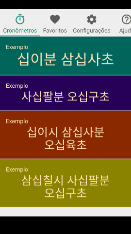 pt_screenshot_android_nexus-5_portrait_pt_sino-korean-hangul