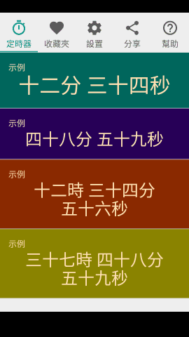 pt_screenshot_android_nexus-5_portrait_zh-TW_chinese