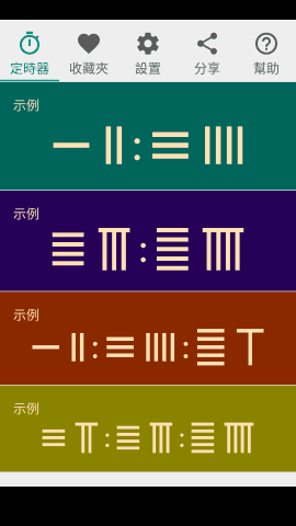 pt_screenshot_android_nexus-5_portrait_zh-TW_counting-rods