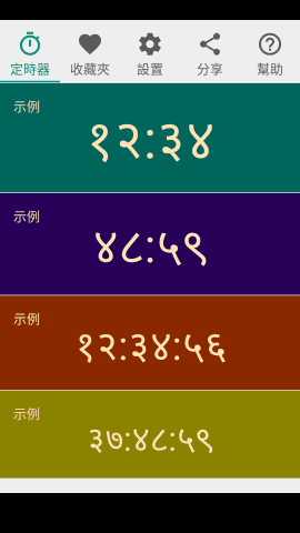 pt_screenshot_android_nexus-5_portrait_zh-TW_devanagari