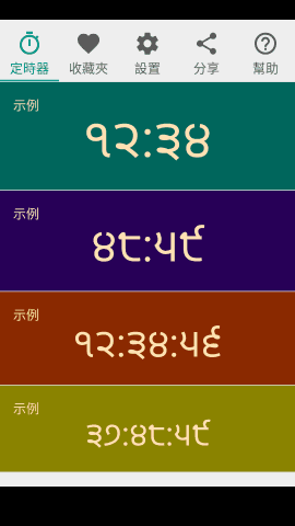 pt_screenshot_android_nexus-5_portrait_zh-TW_gurmukhi