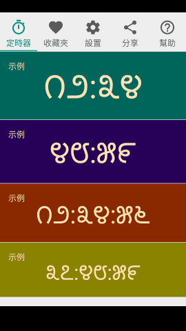 pt_screenshot_android_nexus-5_portrait_zh-TW_kannada