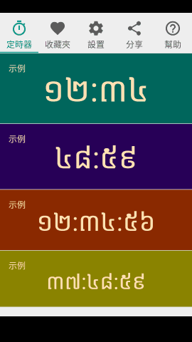 pt_screenshot_android_nexus-5_portrait_zh-TW_khmer
