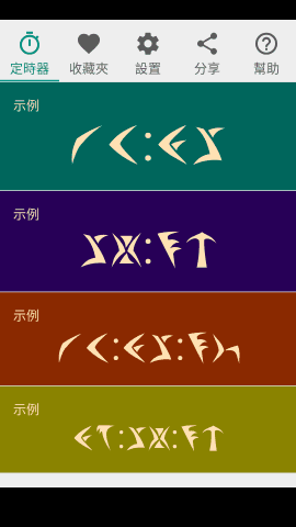 pt_screenshot_android_nexus-5_portrait_zh-TW_klingon-hasta