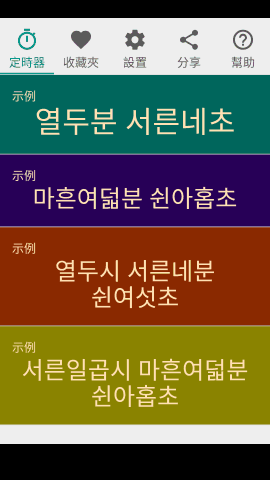 pt_screenshot_android_nexus-5_portrait_zh-TW_korean-native