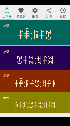 pt_screenshot_android_nexus-5_portrait_zh-TW_nuosu