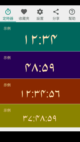 pt_screenshot_android_nexus-5_portrait_zh-TW_urdu