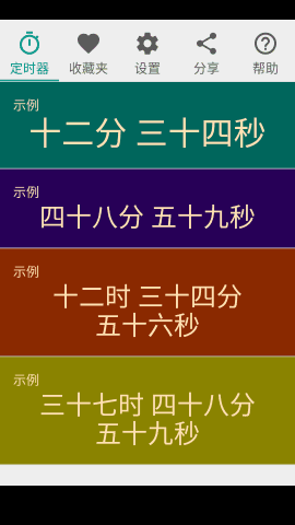 pt_screenshot_android_nexus-5_portrait_zh_chinese