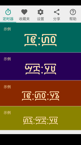 pt_screenshot_android_nexus-5_portrait_zh_geez